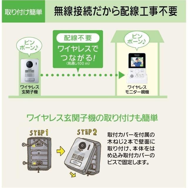 【日本代購】Panasonic 松下 無線免安裝 門鈴 對講機 防盜 錄影 (2.7吋螢幕) VS-MGE20-細節圖3