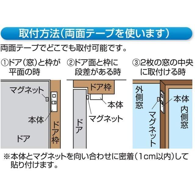 【日本代購】Revex 防盜鈴 門窗鈴 HSA-M4B 棕色-細節圖7