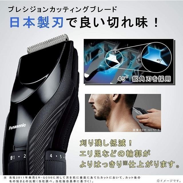【日本代購】Panasonic 松下 充電式理髮器 ER-GC55-K-細節圖3