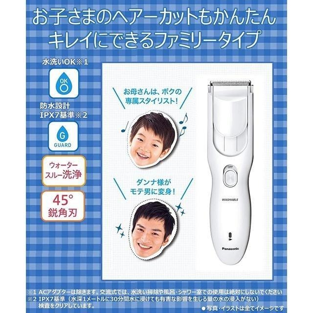 【日本代購】Panasonic 松下 電動理髮器 ER-GF41-W (附四個配件，可水洗)-細節圖2