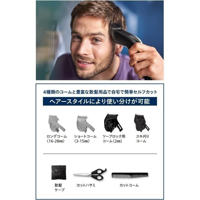 【日本代購】Philips 飛利浦 5000系列 電動理髮器 搭載兒童模式 HC5690/60-細節圖3