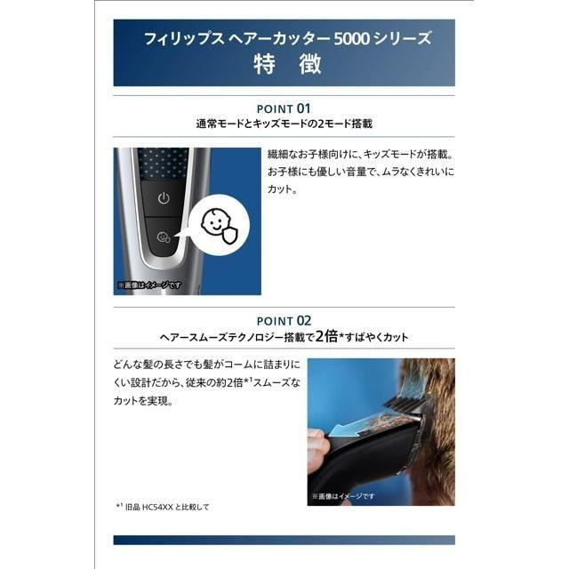 【日本代購】Philips 飛利浦 5000系列 電動理髮器 搭載兒童模式 HC5690/60-細節圖4