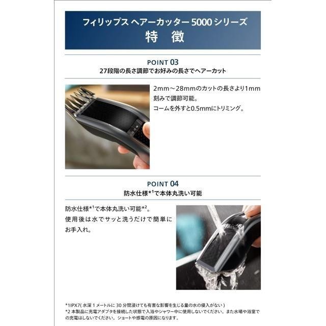【日本代購】Philips 飛利浦 5000系列 電動理髮器 搭載兒童模式 HC5690/60-細節圖5