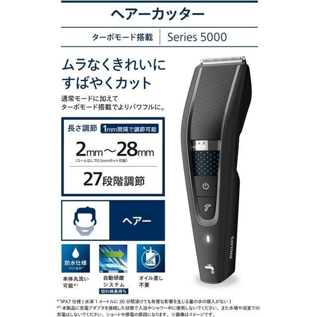 【日本代購】Philips 飛利浦 5000系列 電動理髮器 搭載渦輪模式 HC5632/17-細節圖2