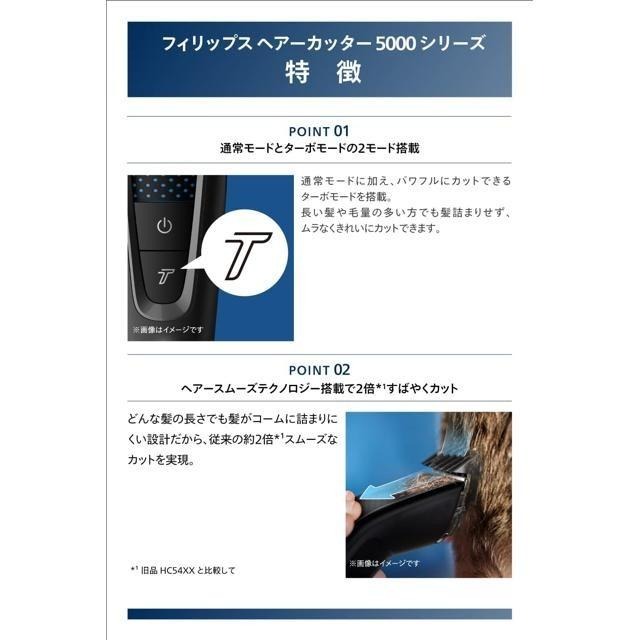 【日本代購】Philips 飛利浦 5000系列 電動理髮器 搭載渦輪模式 HC5632/17-細節圖4
