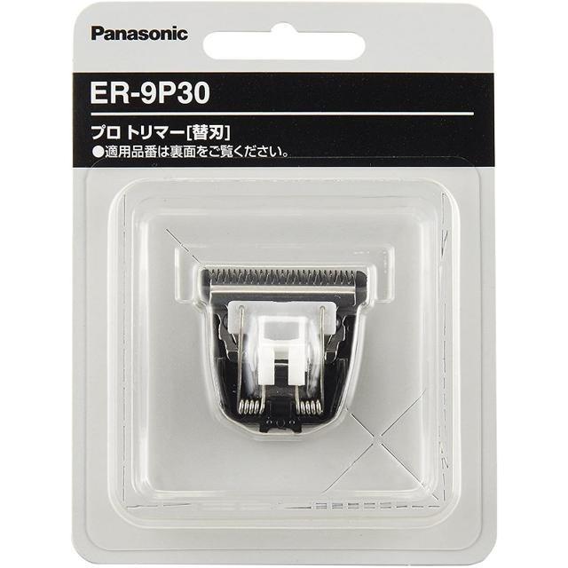 【日本代購】Panasonic 松下 電動理髮器 替換刀片 ER-PA10專用 ER-9P30