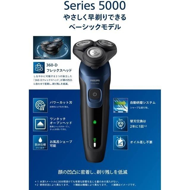 【日本代購】Philips 飛利浦 5000系列 電動刮鬍刀 27刀片 S5445/03-細節圖2