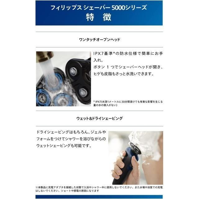 【日本代購】Philips 飛利浦 5000系列 電動刮鬍刀 27刀片 S5445/03-細節圖4