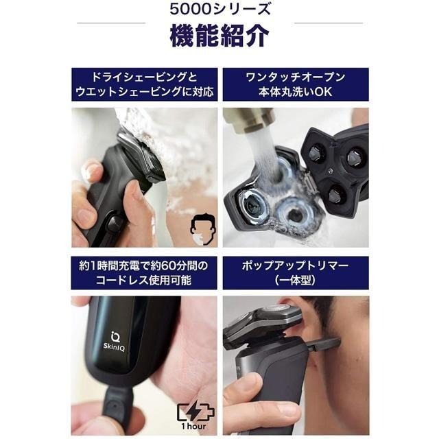 【日本代購】Philips 飛利浦 5000系列 電動刮鬍刀 45刀片 S5588/25-細節圖6