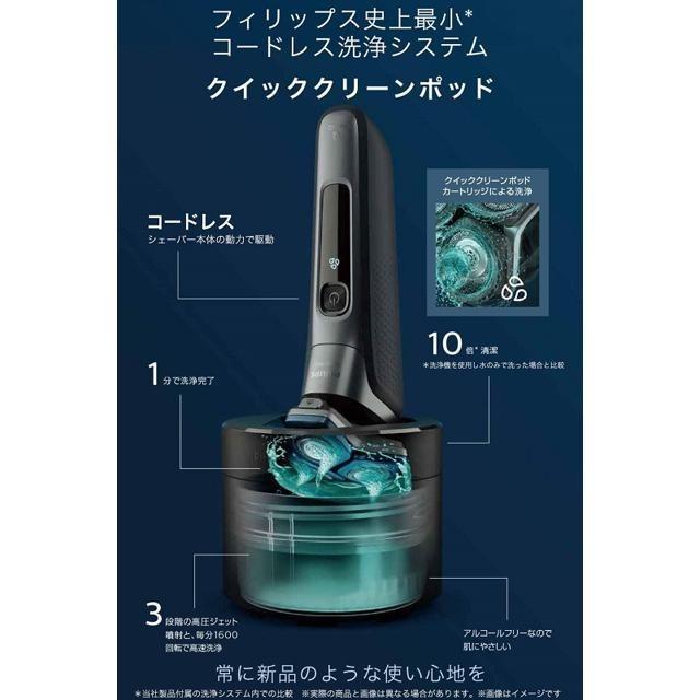 【日本代購】Philips 飛利浦 7000系列 電動刮鬍刀 45刀片 S7786/54