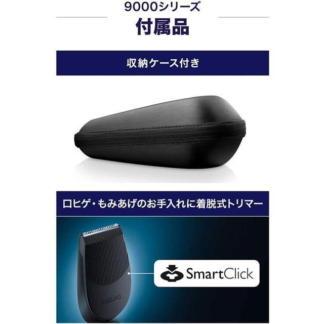 【日本代購】Philips 飛利浦 9000系列 電動刮鬍刀 72刀片 S9185A/12