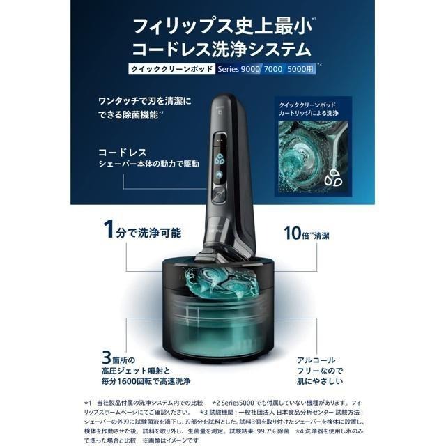 【日本代購】Philips 飛利浦 9000系列 電動刮鬍刀 72刀片 S9982/54-細節圖6