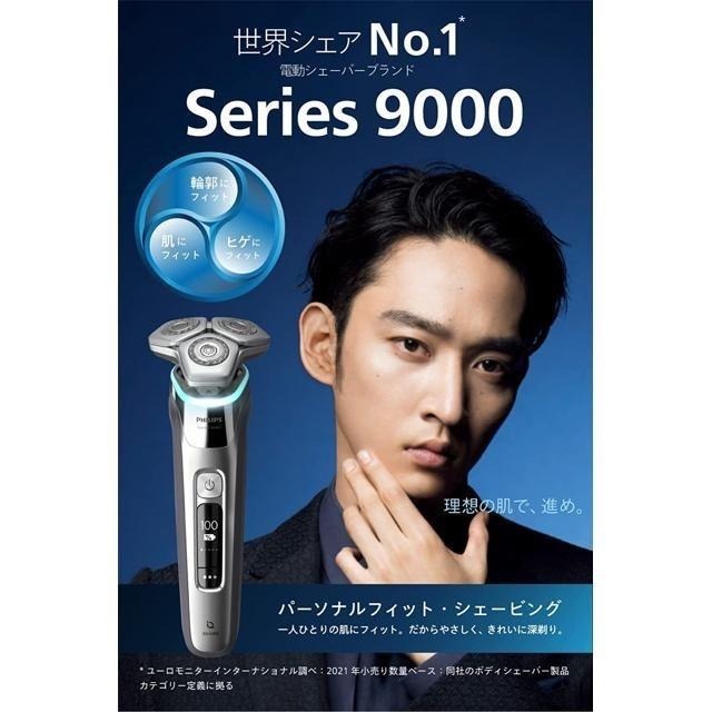 【日本代購】Philips 飛利浦 9000系列 電動刮鬍刀 72刀片 S9985/50-細節圖2
