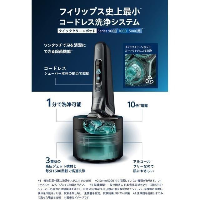 【日本代購】Philips 飛利浦 9000系列 電動刮鬍刀 72刀片 S9985/50-細節圖6