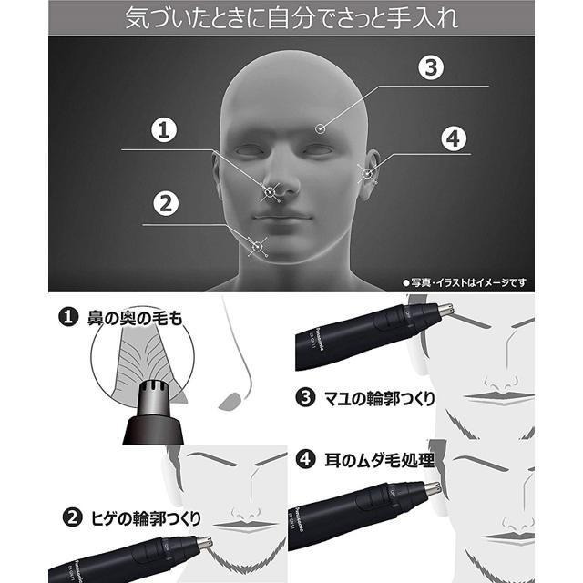 【日本代購】Panasonic 松下 鼻毛刀 ER-GN11 白色-細節圖4