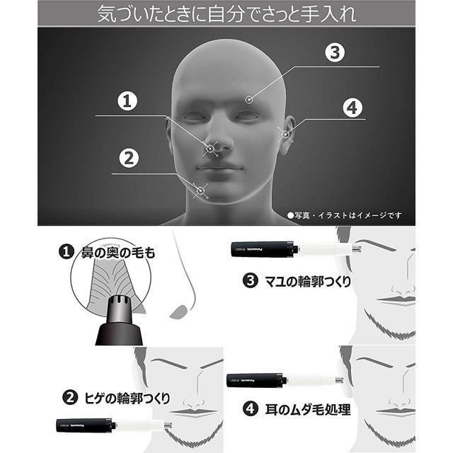 【日本代購】Panasonic 松下 鼻毛刀 ER-GN21 白色-細節圖2