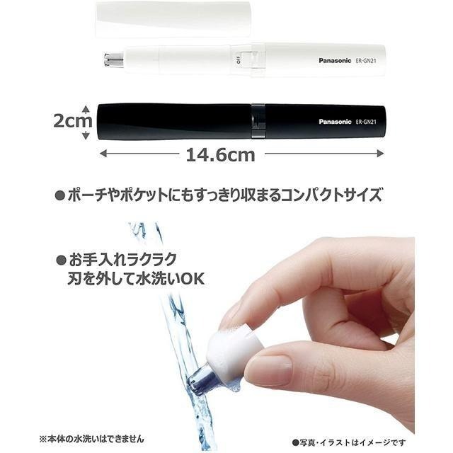 【日本代購】Panasonic 松下 鼻毛刀 ER-GN21 黑色-細節圖3