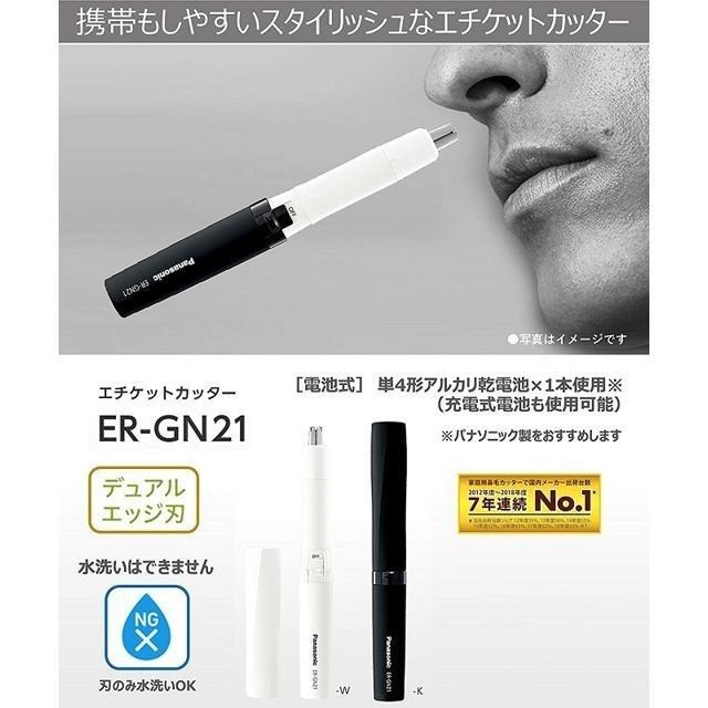 【日本代購】Panasonic 松下 鼻毛刀 ER-GN21 黑色-細節圖5