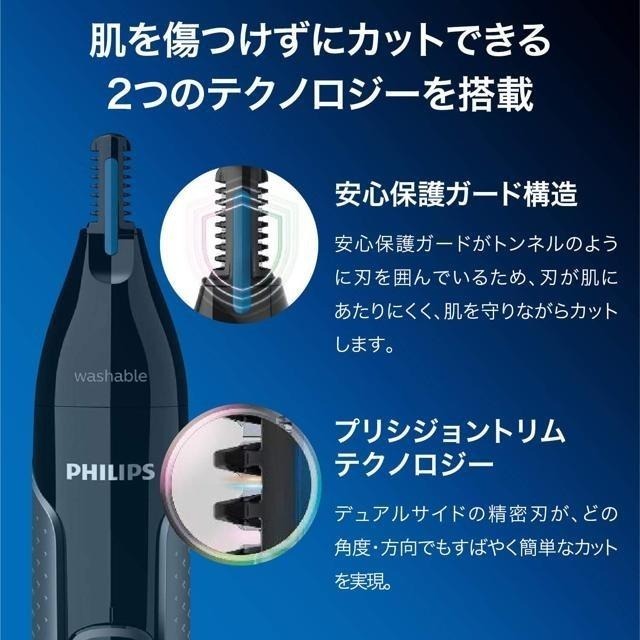 【日本代購】Philips 飛利浦 鼻毛刀 (鼻子、耳朵、眉毛) NT3650/16-細節圖2