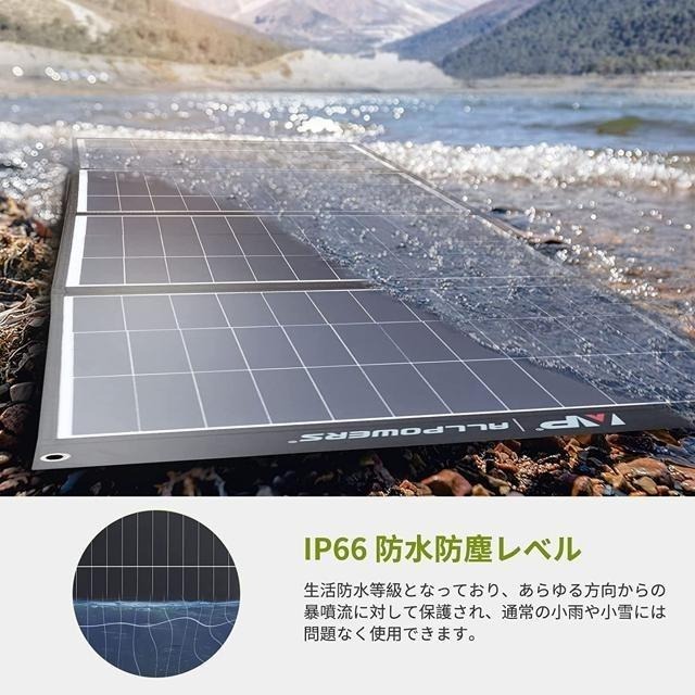 【日本代購】ALLPOWERS 太陽能板 200W 充電 露營 救援 停電 ‎AP-SP-035-BLA-細節圖4