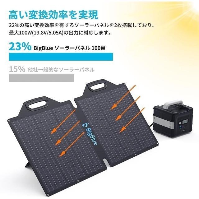 【日本代購】BigBlue 太陽能板 100W 充電 露營 救援 停電 防災 ‎B418-細節圖2
