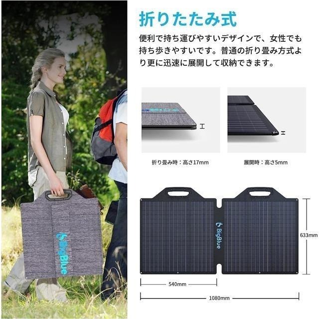 【日本代購】BigBlue 太陽能板 100W 充電 露營 救援 停電 防災 ‎B418-細節圖6