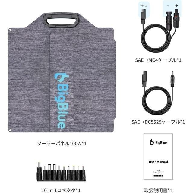 【日本代購】BigBlue 太陽能板 100W 充電 露營 救援 停電 防災 ‎B418-細節圖7