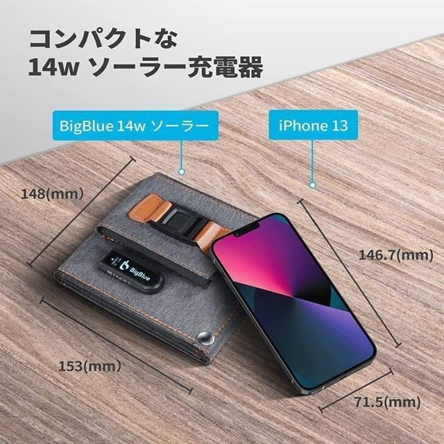 【日本代購】BigBlue 輕巧型太陽能板 14W 充電 防水 登山 露營用 ‎B417-細節圖2