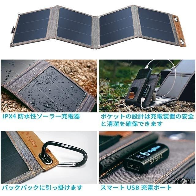 【日本代購】BigBlue 輕巧型太陽能板 14W 充電 防水 登山 露營用 ‎B417-細節圖5