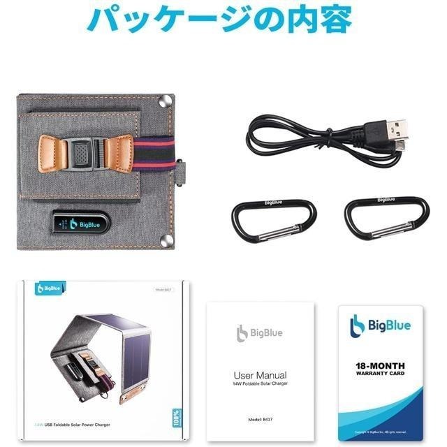【日本代購】BigBlue 輕巧型太陽能板 14W 充電 防水 登山 露營用 ‎B417-細節圖7