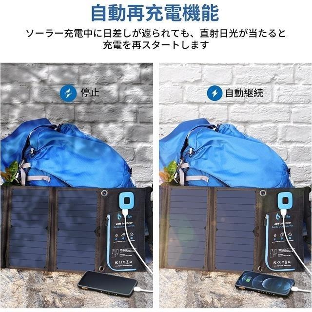 【日本代購】BigBlue 輕巧型太陽能板 28W 充電 防水 登山 露營用 ‎B401E-細節圖5