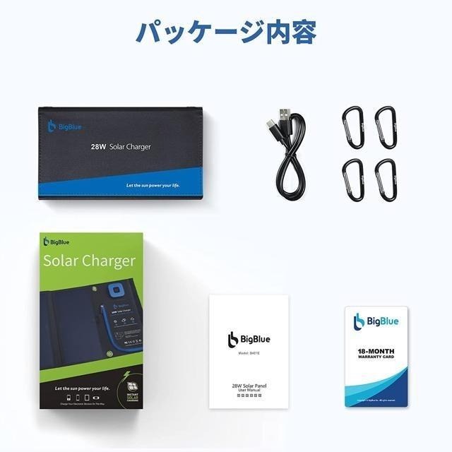 【日本代購】BigBlue 輕巧型太陽能板 28W 充電 防水 登山 露營用 ‎B401E-細節圖9