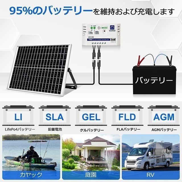 【日本代購】ECO-WORTHY 單晶體12V太陽能板25W +10A車載控制器SAE 可調安裝支架-細節圖2