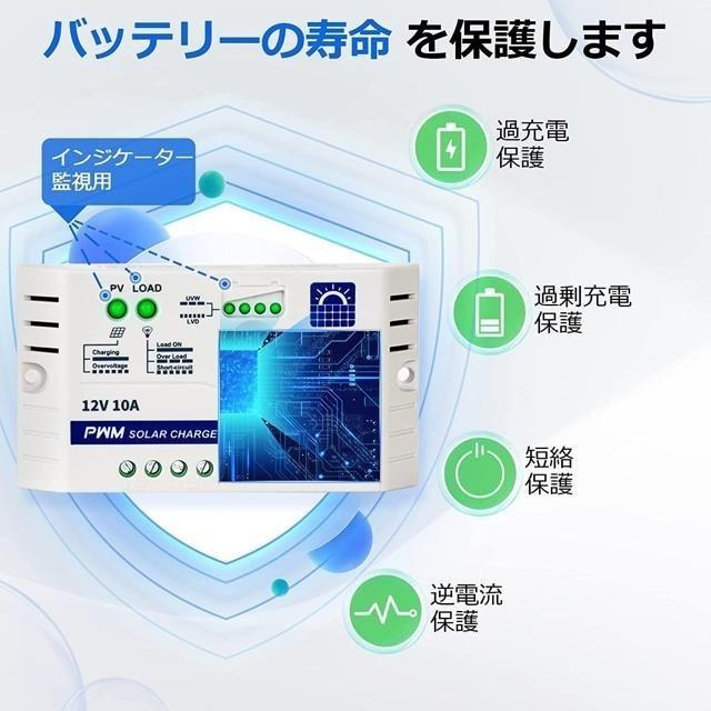 【日本代購】ECO-WORTHY 單晶體12V太陽能板25W +10A車載控制器SAE 可調安裝支架-細節圖7