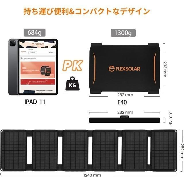 【日本代購】FlexSolar 太陽能板 40W 充電 露營 救援 停電 防災 ‎E40-細節圖2