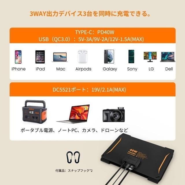 【日本代購】FlexSolar 太陽能板 40W 充電 露營 救援 停電 防災 ‎E40-細節圖4