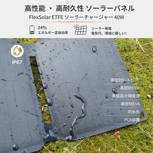 【日本代購】FlexSolar 太陽能板 40W 充電 露營 救援 停電 防災 ‎E40-細節圖5