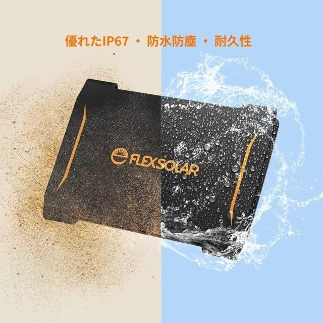 【日本代購】FlexSolar 太陽能板 40W 充電 露營 救援 停電 防災 ‎E40-細節圖6