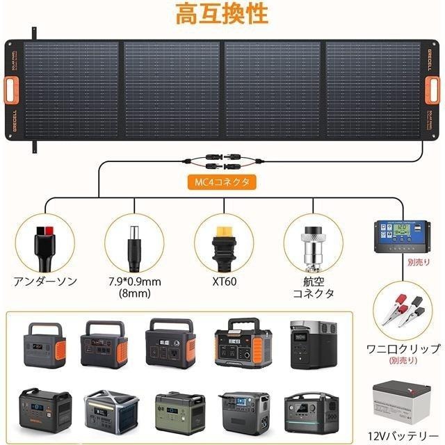 【日本代購】GRECELL 太陽能板 防災 充電 露營 200W AP-SP20v200w-細節圖2