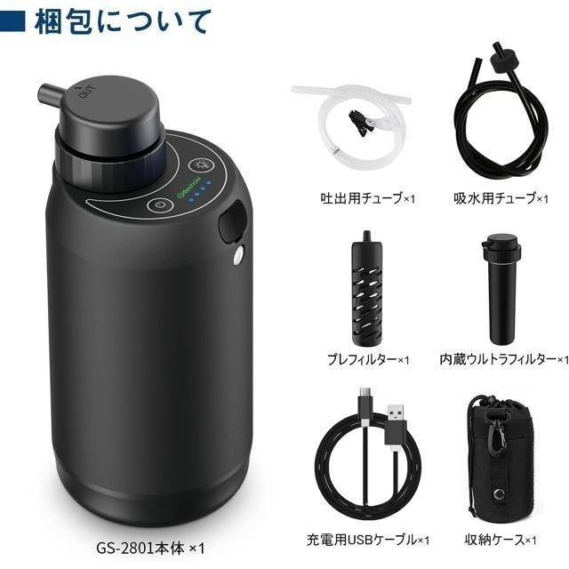 【日本代購】GreeShow 攜帶式 電動淨水器 隨身過濾器 登山 露營 戶外 防災 GS-2801-細節圖7