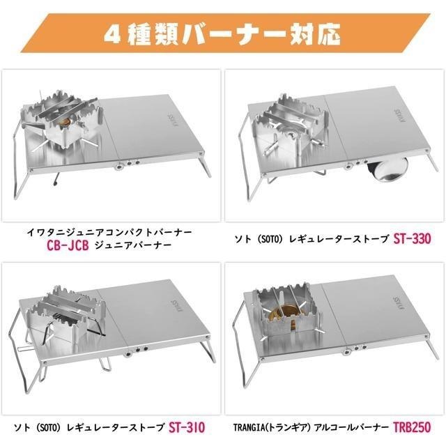 【日本代購】KVASS  不鏽鋼 隔熱桌+擋風架 適用CB-JCB ST-330 ST-310 TRB250-細節圖5