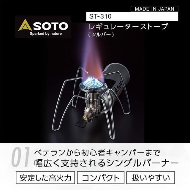 【日本代購】SOTO  登山爐 防風 卡式 戶外 ST-310 銀色-細節圖2
