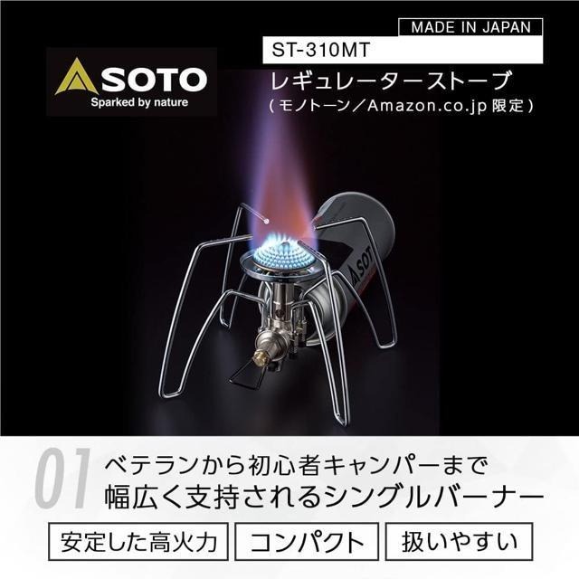 【日本代購】SOTO  登山爐 防風 卡式 戶外 ST-310 黑色-細節圖2