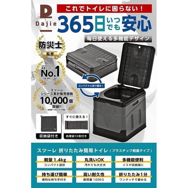 【日本代購】Dajie 防災 露營 折疊式 簡易廁所 附處理袋12個 綠色-細節圖2