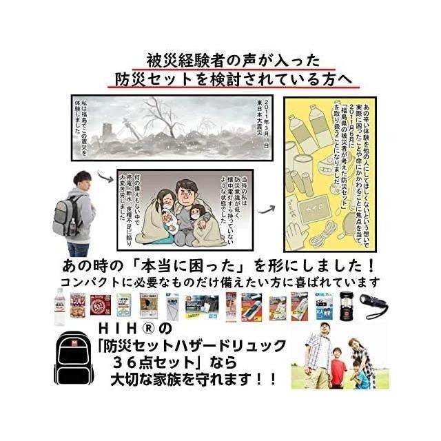 【日本代購】HIH Hazard 防災包 36件套裝-細節圖2