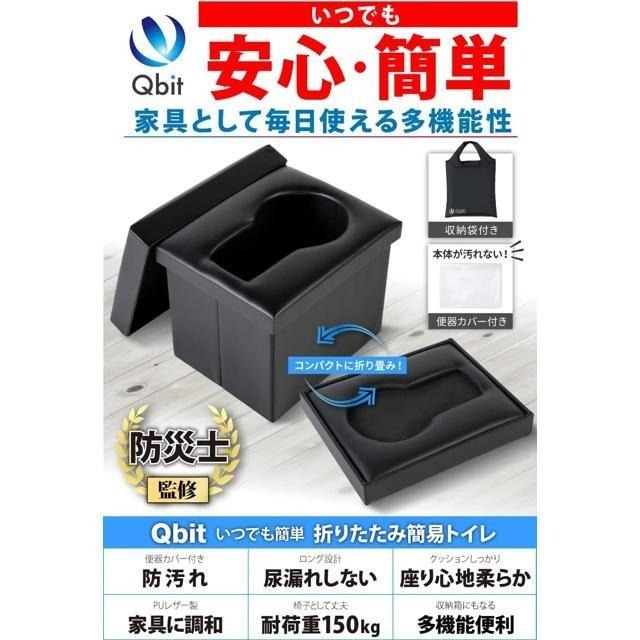 【日本代購】Qbit  防災 露營 折疊式 簡易廁所 大尺寸-細節圖2