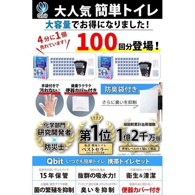 【日本代購】Qbit 防災 露營 簡易廁所 100次量-細節圖2