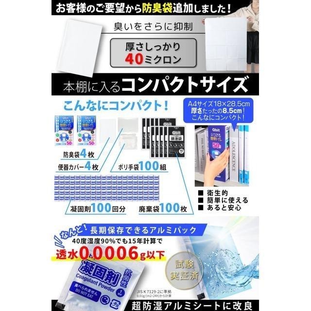 【日本代購】Qbit 防災 露營 簡易廁所 100次量-細節圖4