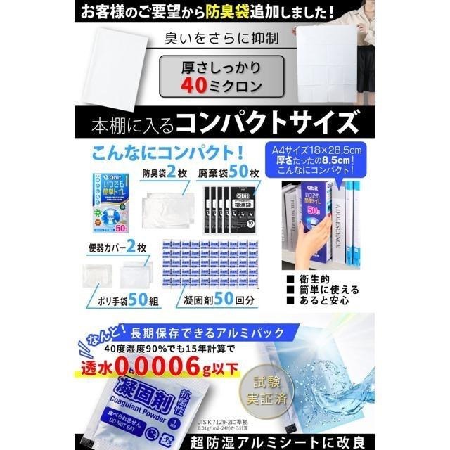 【日本代購】Qbit 防災 露營 簡易廁所 50次量-細節圖4