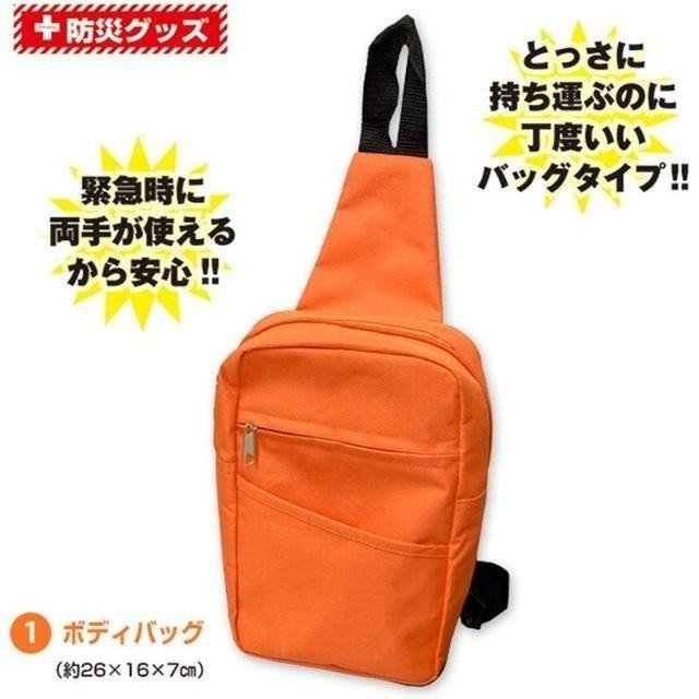 【日本代購】Yamazen 山善 簡易型 防災包13件套裝 YBD-13-細節圖2